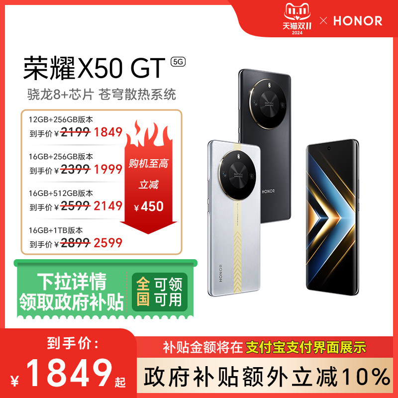 ����������10%��HONOR/��ҫX50 GT�����ֻ�5G����8+��֡ս������5800mAh��������1.5Kʮ�濹ˤӲ�˻�����ѧ��