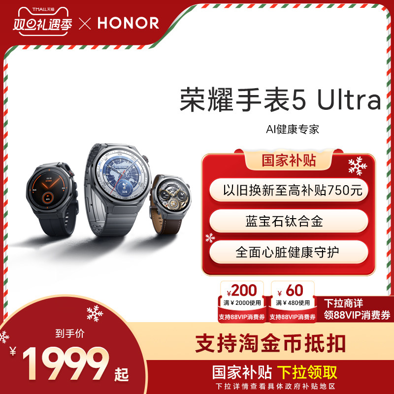 HONOR/��ҫ 5 Ultra 46mm �����ֱ� eSIM�� ��ɫ 1444.15Ԫ(������)