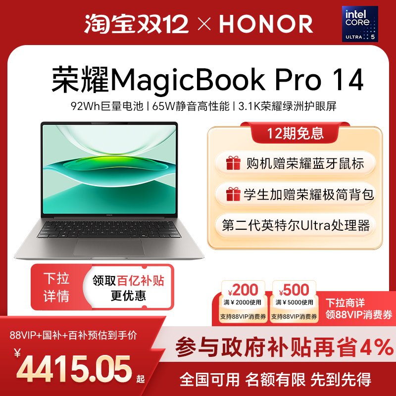 20%ҫMagicBook Pro 14 ȫ¿Ultra ʼǱ  3.1K 4415.05Ԫ