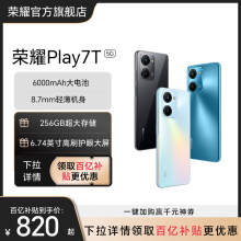 【官网】HONOR/荣耀Play7T 5G手机6000mAh大电池长续航新款官方旗舰正品游戏商务学生老人机安卓