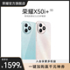 【官网】HONOR/荣耀X50i+ 5G智能手机 一亿像素超清影像 零风险调光OLED护眼屏 6.7英寸官方旗舰店老人机学生