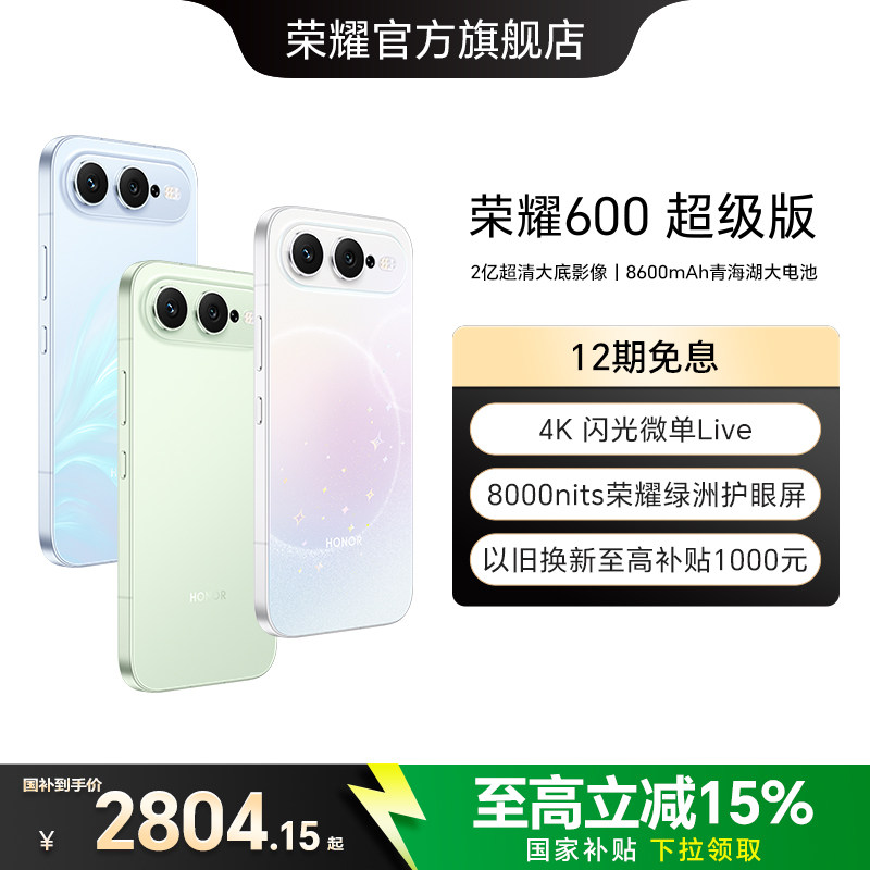 HONOR/荣耀600超级版手机图片