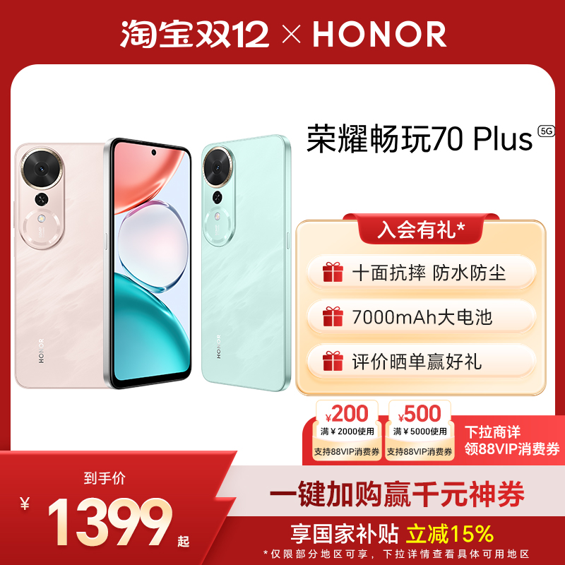 Honor/ҫ 70 Plus ֻ ҹ 12+256GB