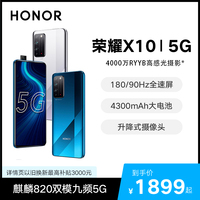 【限时低至1899元起】HONOR/荣耀X10手机5G麒麟820全面屏官方旗舰店新品正品10X拍照手机