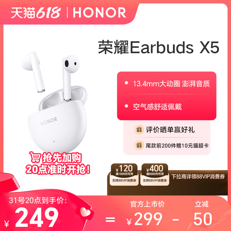 荣耀earbudsx5无线蓝牙耳机通话降噪舒适佩戴入耳式运动游戏通用-第2张图片-提都小院
