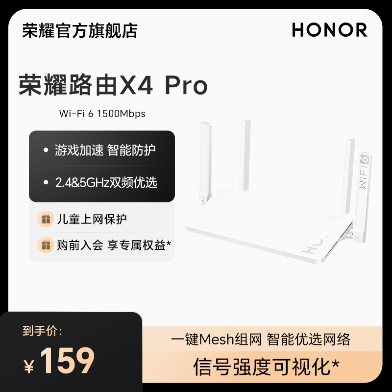 荣耀路由X4 Pro 无线WiFi双千兆端口家用路由器智能加速儿童上网保护_荣耀官方旗舰店