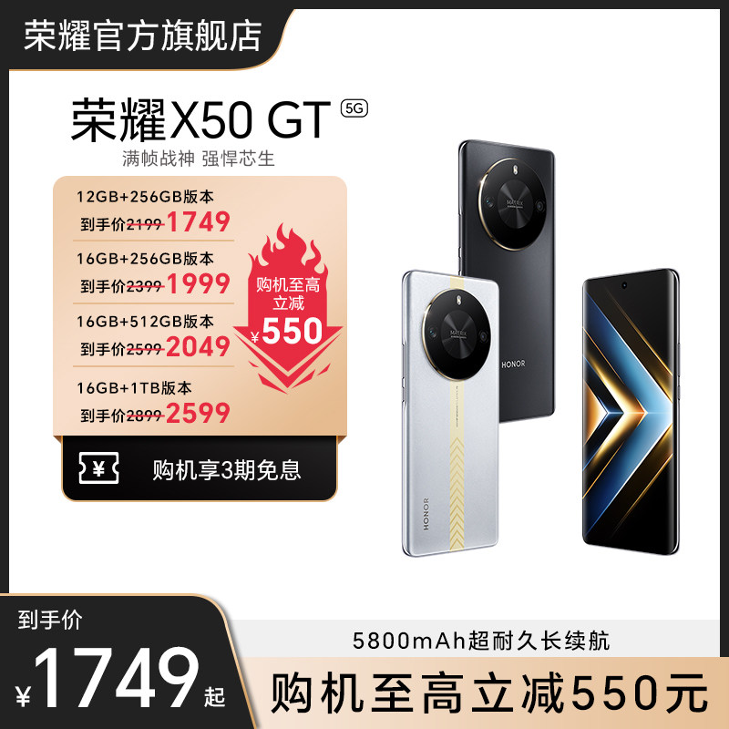 ��������HONOR/��ҫX50 GT�����ֻ�5G����8+��֡ս������5800mAh��������1.5Kʮ�濹ˤӲ�˻�����ѧ��