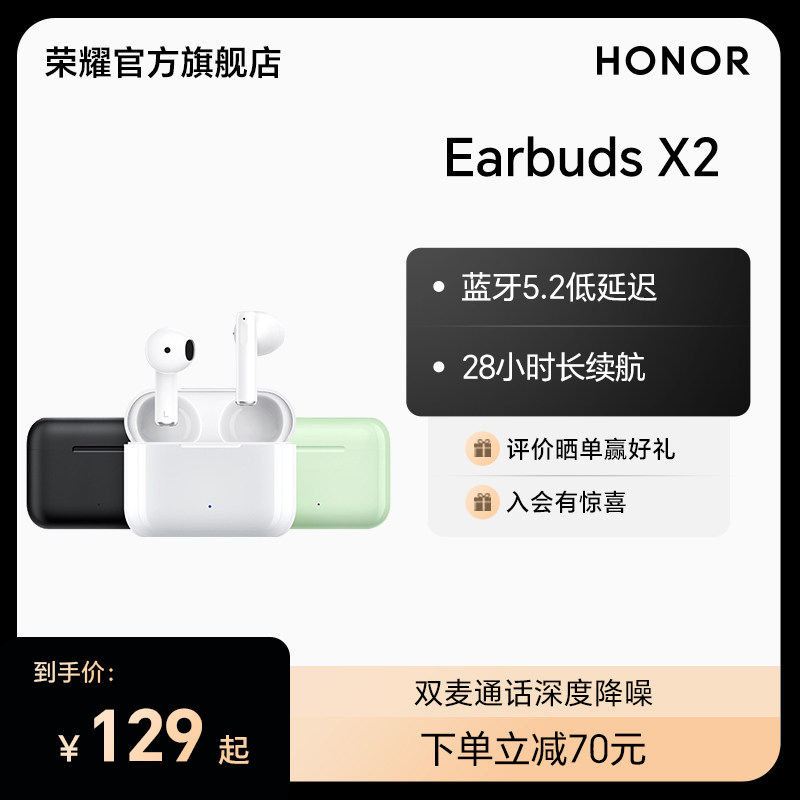 荣耀亲选 Moecen Earbuds X2蓝牙耳机降噪运动游戏超长待机男女款