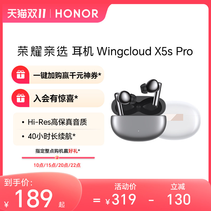荣耀亲选耳机Wingcloud X5sPro蓝牙无线降噪超长续航待机耳机怎么看?