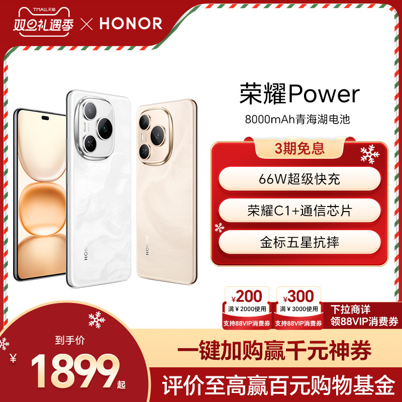 HONOR/荣耀Power8000mAh大电池
