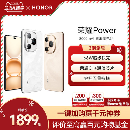 HONOR/荣耀Power8000mAh大电池