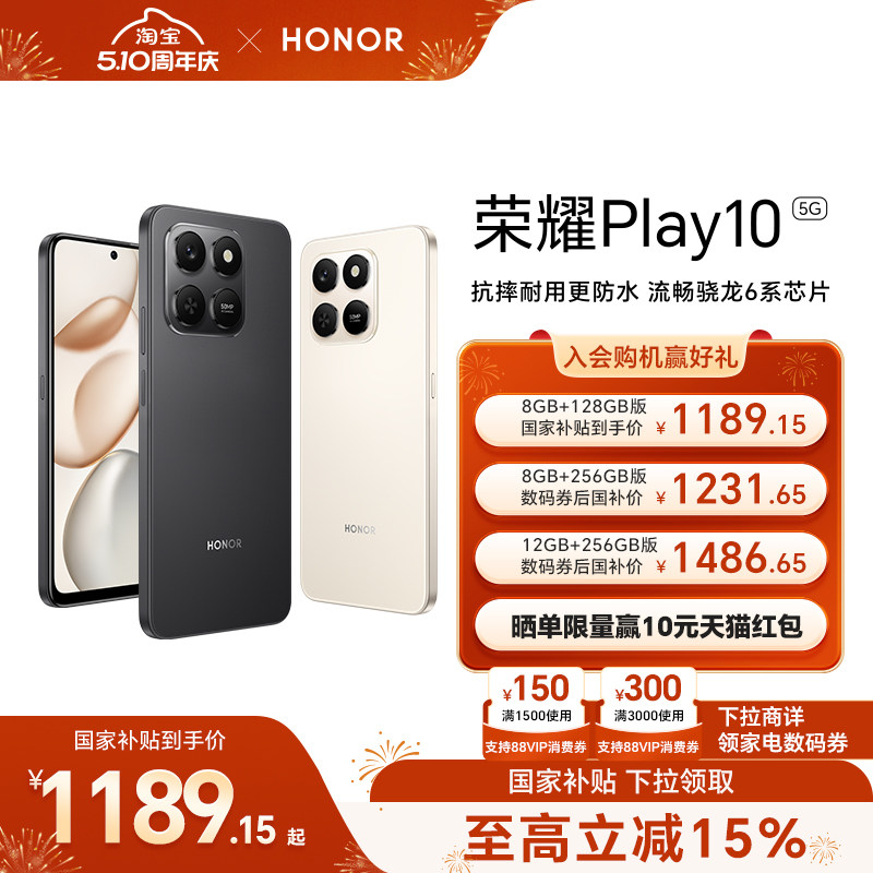 ��ҫ Play10 �����ֻ� 8GB+128GB ˿�޺� ������AI�ೡ��NFCѧ�����˻� 1399Ԫ