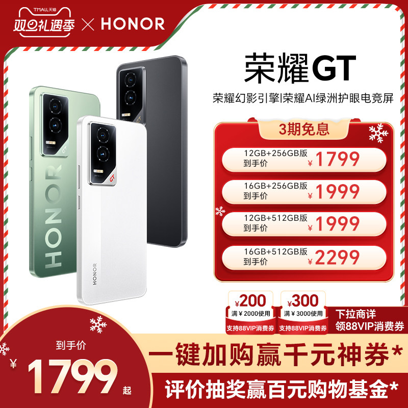 HONOR/荣耀GT5G智能手机