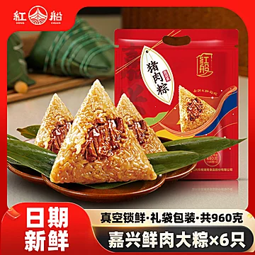 红船粽子嘉兴鲜肉粽160g*3只