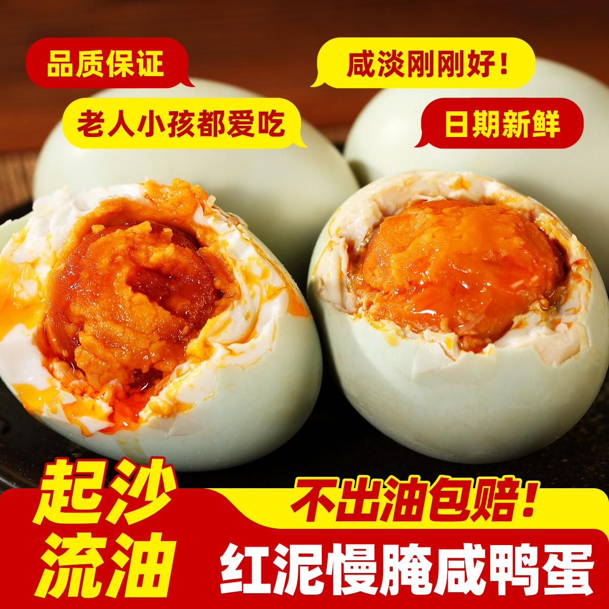 正宗流油咸鸭蛋红泥不咸淡盐减盐即食旗舰店整箱麻咸蛋黄盐蛋