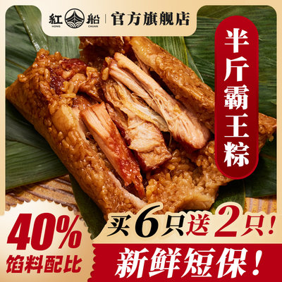 新鲜生产250克五花肉霸王粽