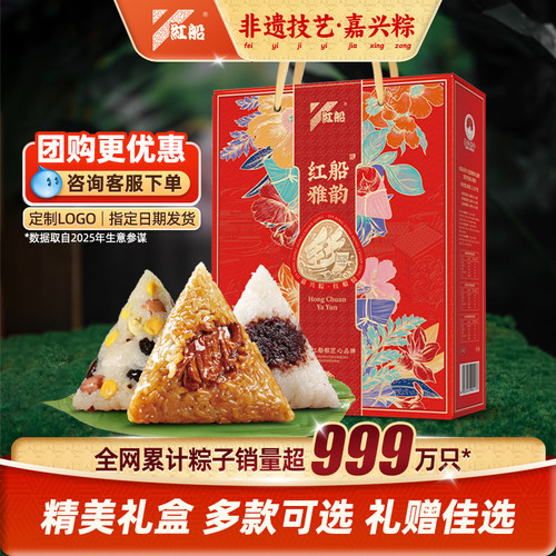嘉兴特产160克红船鲜肉粽