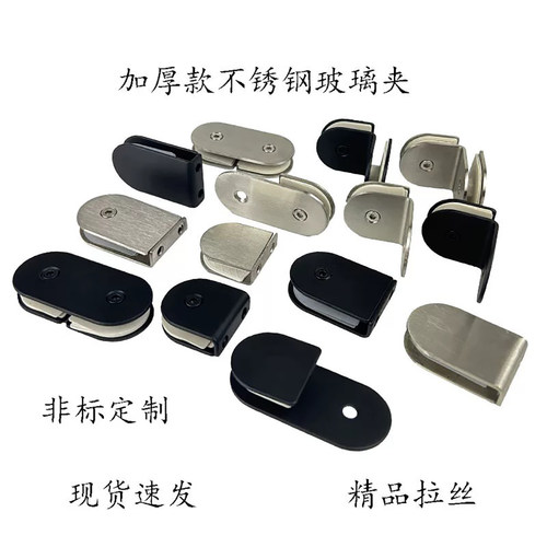 不锈钢玻璃夹淋浴房隔断夹子304