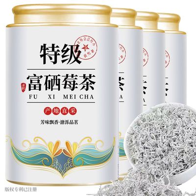 特级金奖莓茶张家界野生龙须芽尖