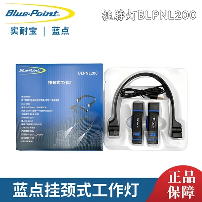 蓝点挂颈式工作灯挂脖灯LED灯