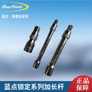蓝点小飞中飞大飞锁定加长杆接杆6.3mm10mm 12.5mm系列锁定加长杆