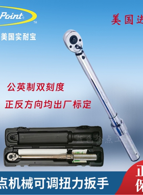 蓝点机械可调扭力扳手美国进口公英制双刻度CDI Snapon实耐宝蓝点