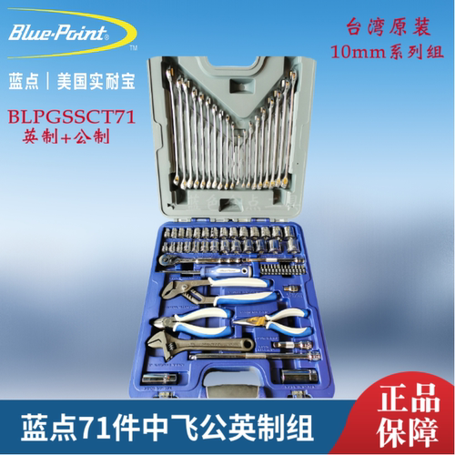 哈雷蓝点中飞公英机修套筒扳手
