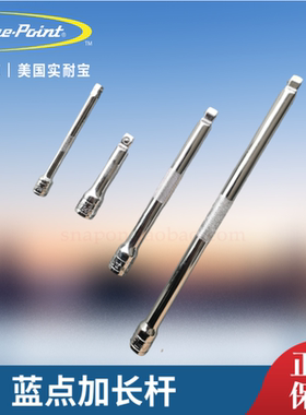 蓝点小中大加长杆 接杆 6.3mm10mm12.5mm1/4 3/8 1/2小飞中飞大飞