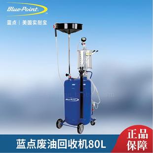 蓝点80L100L抽接油机废油回收机废油收集器 蓝点气动抽机油机