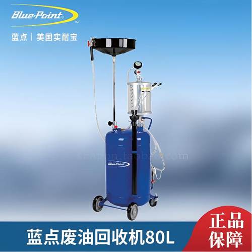 蓝点80L抽接油机废油回收机
