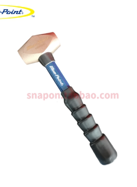蓝点铜锤 HBR15  HBR25 敲击不起火花  实耐宝snapon  Blue-point
