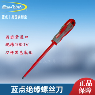 蓝点P系列十字一字型绝缘螺丝刀 电动汽车新能源汽车维修工具
