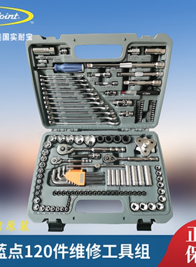 蓝点120件汽修工具组BLPATSCM120 蓝点120件汽保工具组BluePoint
