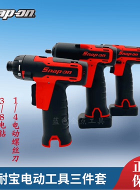 实耐宝电动扳手手电钻电动起子机螺丝刀761系列 蓝点电动扳手电炮