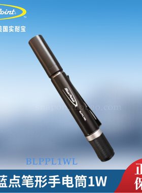 蓝点笔形手电筒1W 蓝点维修工作灯小手电BLPPL1WL