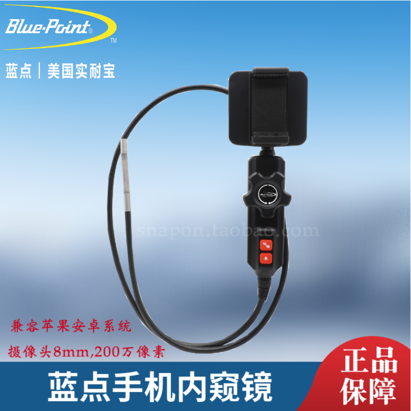 蓝点蓝点手机内窥镜内窥镜