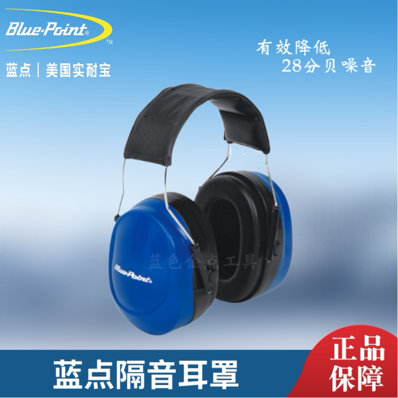 蓝点耳罩蓝点隔音耳罩机车维修