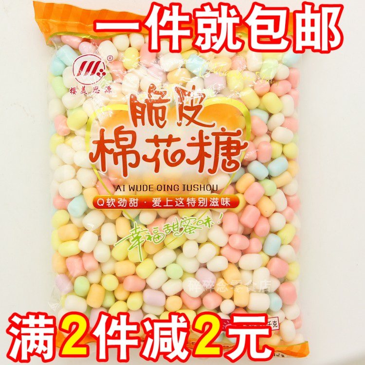 樱美思源脆皮棉花糖1kg圆柱心形糖果食品烘培礼物网红蛋糕装饰