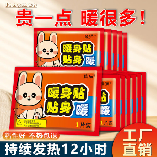 暧宝宝暖贴自发热敷贴50片女生痛经宫寒大姨妈冬季保暖身贴24小时
