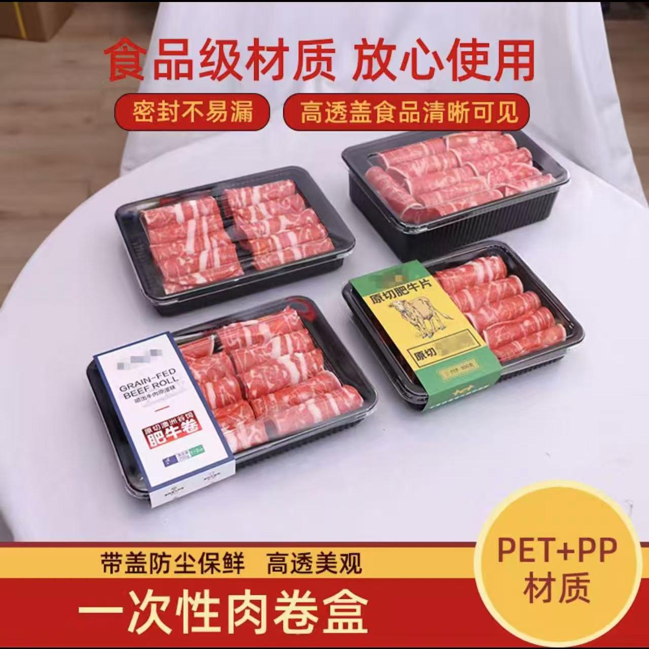 PP肉片盒透明pet加厚防尘保鲜盒