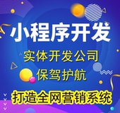 微信小程序开发定制制作公众号设计分销商城同城外卖模板后台教程