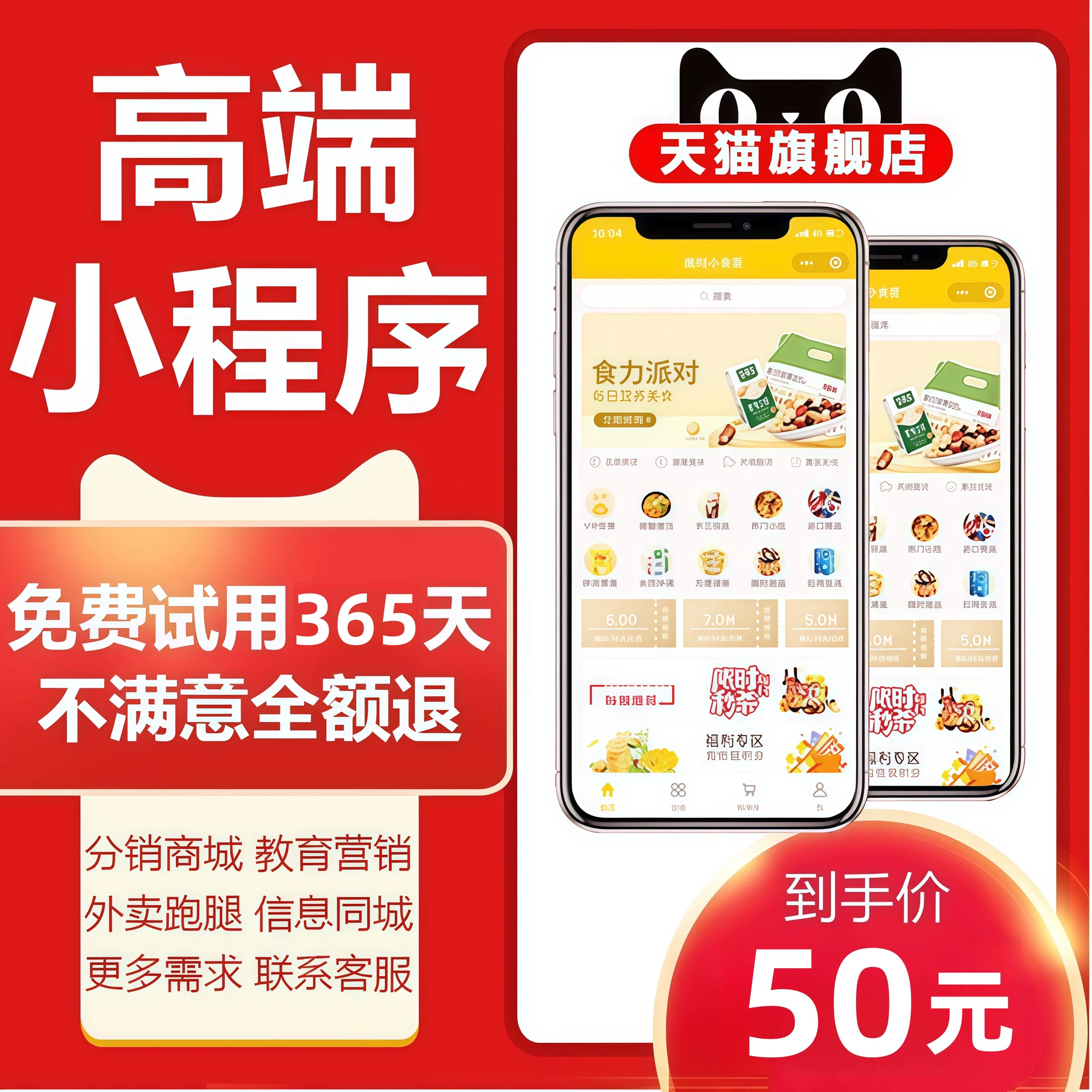 微信小程序开发定制作软件设计商城分销点餐饮外卖系统模板源码图片