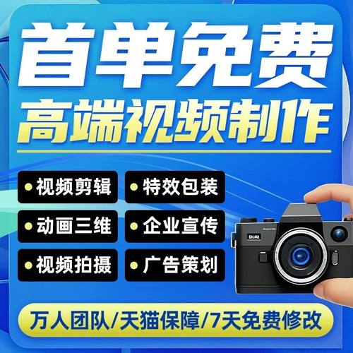 视频制作剪辑接单ae代做年会特效企业宣传片mg动画短视频拍摄产品