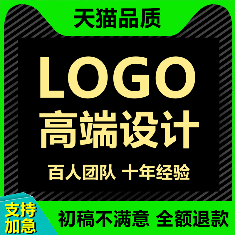 logo设计原创店铺头像公司企业店名品牌卡通定制作图标志字体设计 个性定制/设计服务/DIY 商标logo设计 原图主图