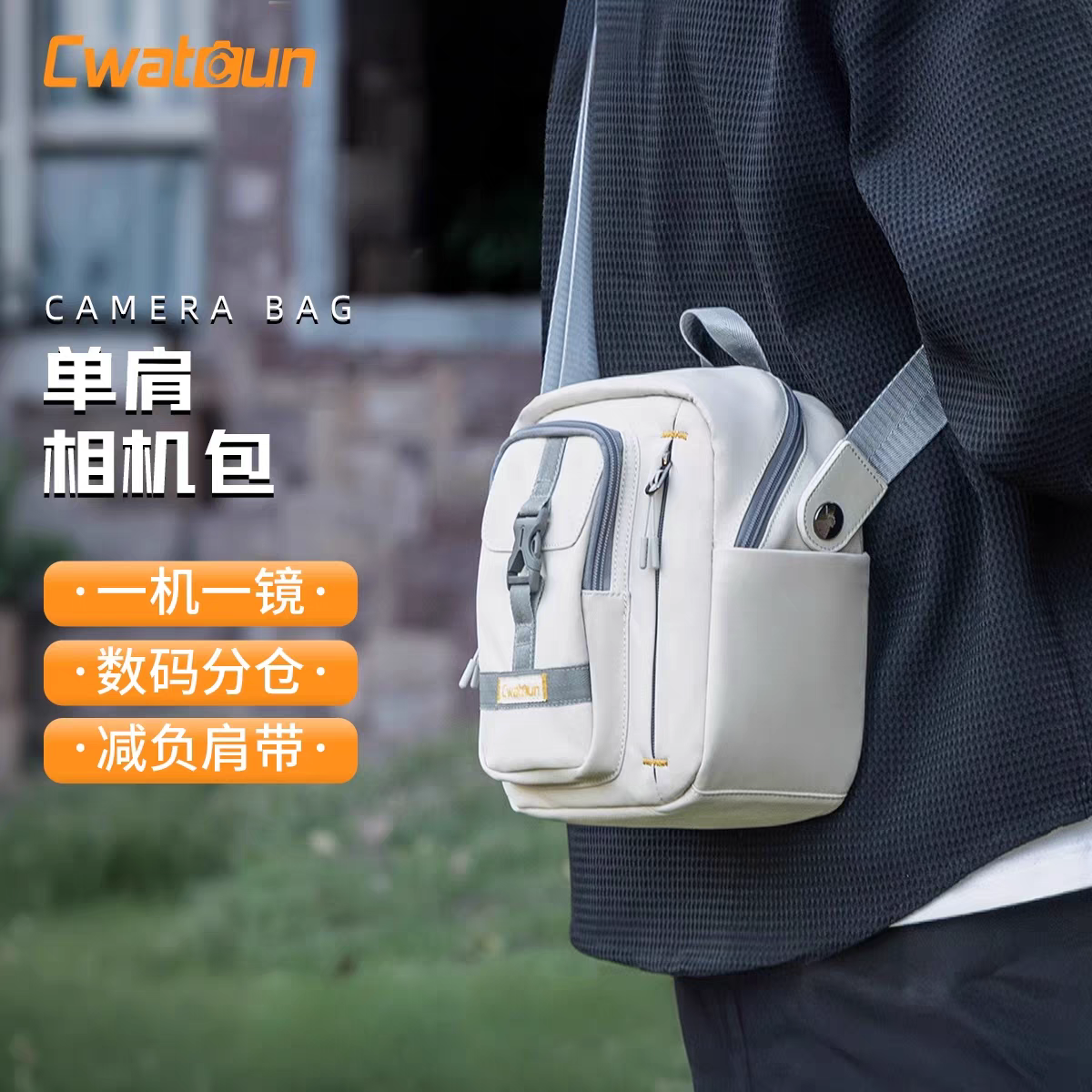 【官方正品】卡登休闲相机单肩包扫街便携D155斜挎微单反防水轻便