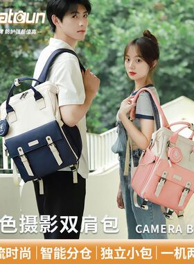 【官方正品】Cwatcun卡登拼色相机背包d87休闲双肩摄影包男女情侣