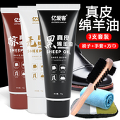 鞋 油黑色无色棕色真皮绵羊油皮鞋 皮衣皮包沙发通用补色修复保养油