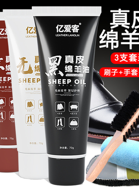 鞋油黑色无色棕色真皮绵羊油皮鞋皮衣皮包沙发通用补色修复保养油
