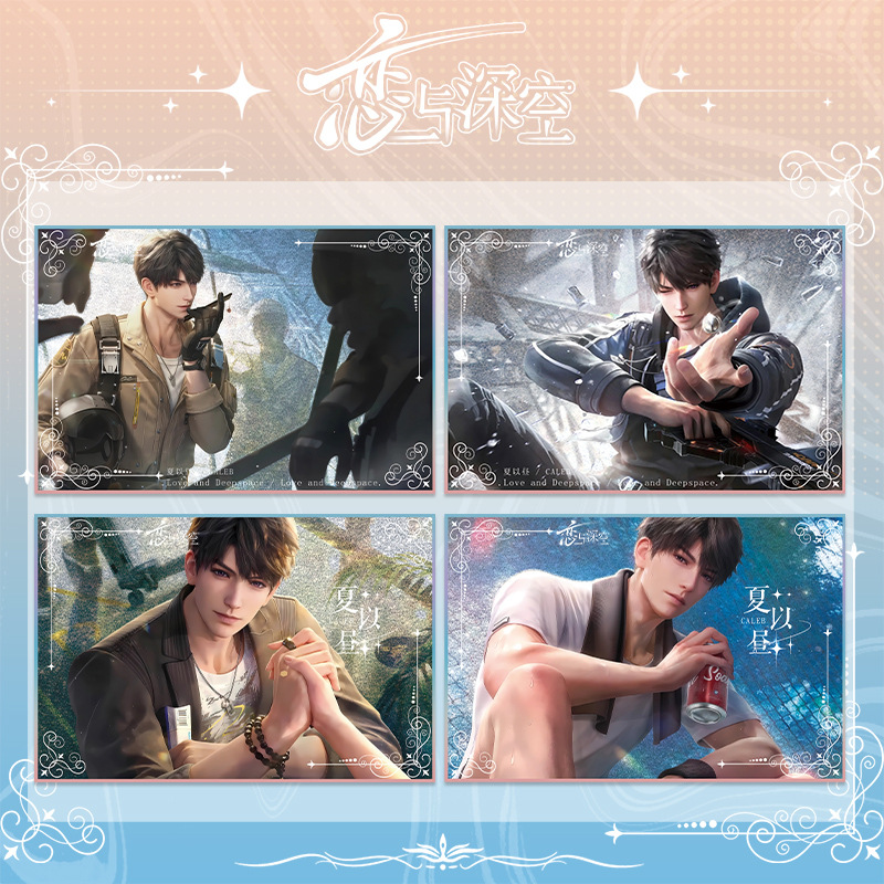 恋与深空夏以昼双闪色纸高清印刷二次元手游游戏 周边学生礼物