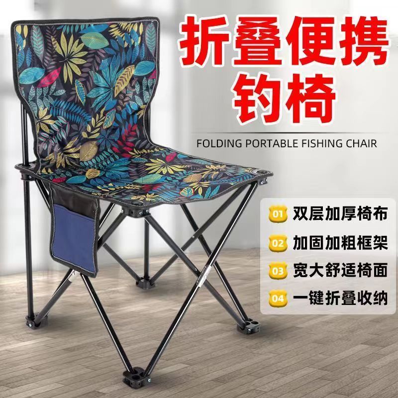 户外折叠椅子便携式马扎靠背椅露营装备钓鱼凳子美术写生椅折叠凳